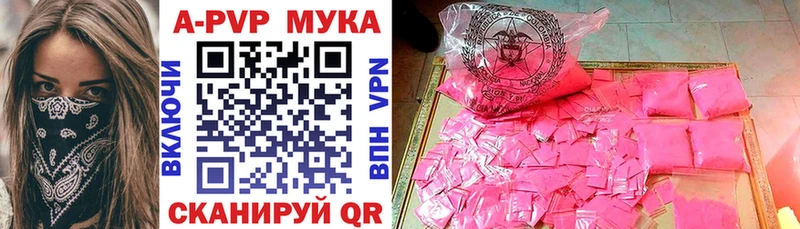Alpha PVP мука  Ангарск 