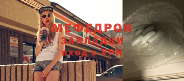 мефедрон VHQ Волоколамск
