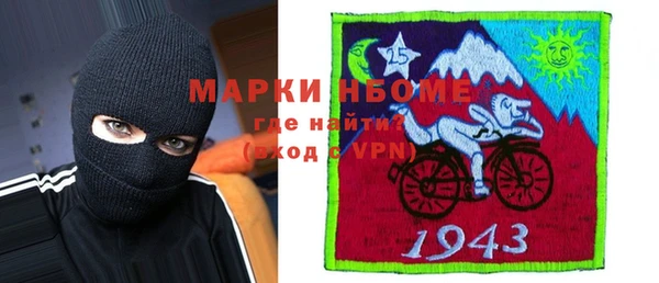 марки nbome Вяземский